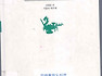 '선덕여왕' 그리고 화랑세기