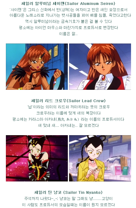 세일러문 시리즈 - 세계관,스토리,OST 총정리(스포주의) | 인스티즈