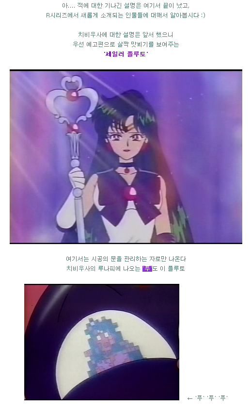 세일러문 시리즈 - 세계관,스토리,OST 총정리(스포주의) | 인스티즈