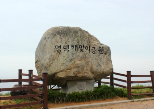해파랑길 20코스 영덕 블루로드 A 이미지