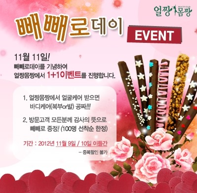 홍제얼굴축소경락 신부를 위한 잔주름없애는법