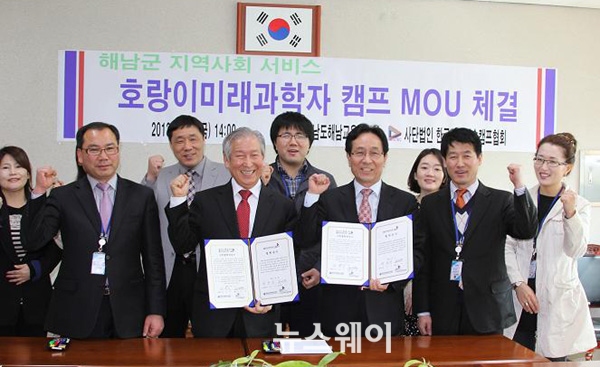 호랑이과학캠프 이미지