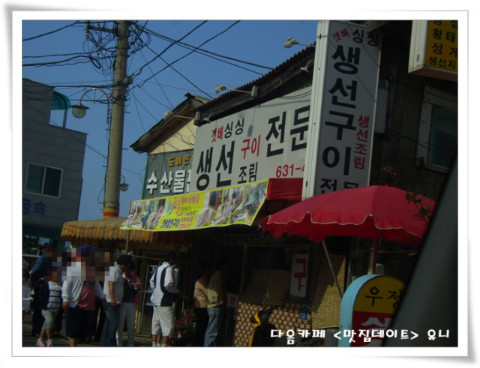 진양횟집 이미지