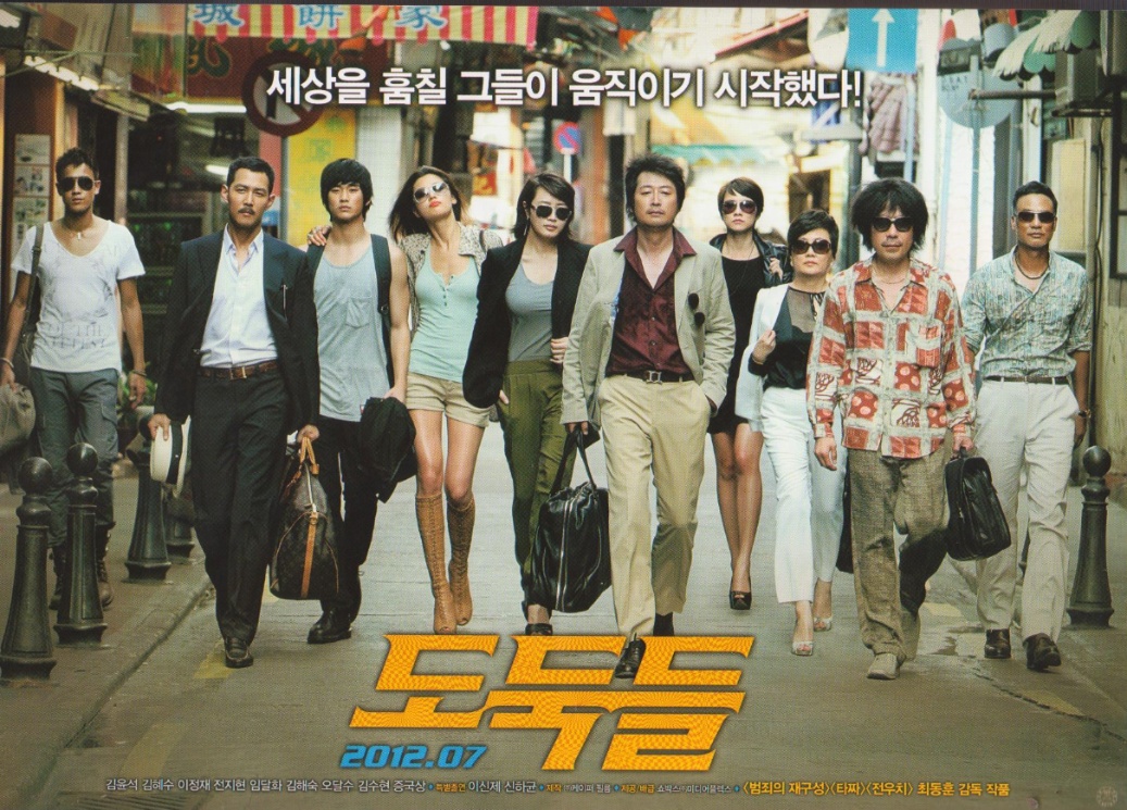 도둑들(최동훈 감독)= 12년여름 인기영화