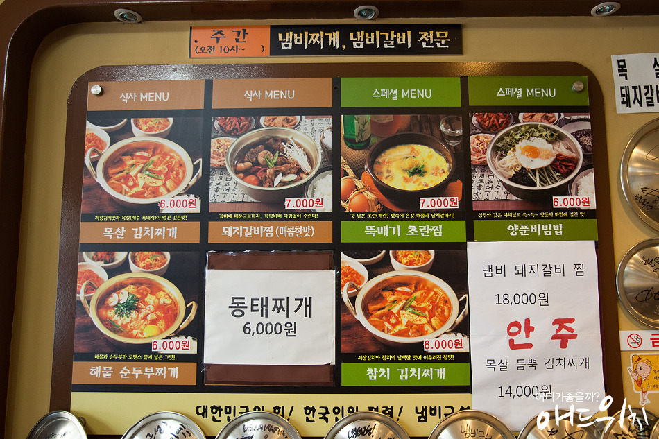 소문난밥집 이미지