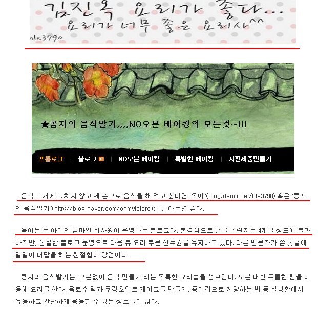 2010년 알아두면 유용한 블로그에 저의 블로그가 소개되었습니다 *^^*