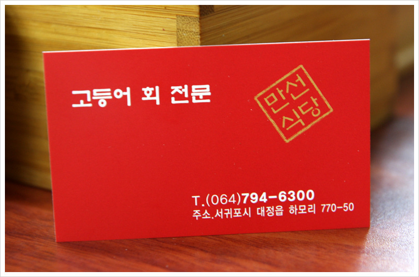 싱싱회식당 이미지
