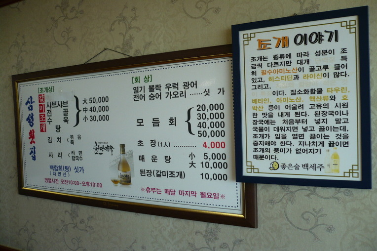 삼성갈미조개 이미지