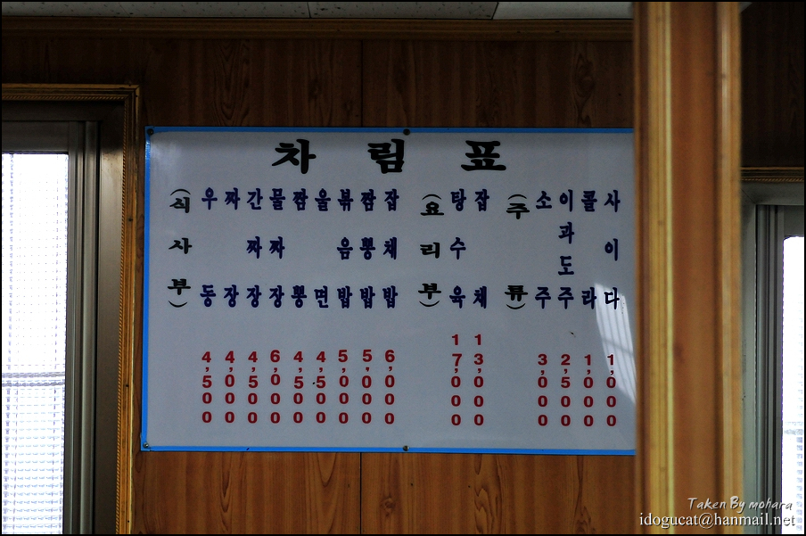 문짬뽕 이미지