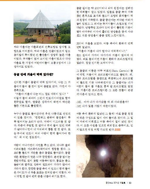 인도네시아 한인뉴스 2011년 6월호