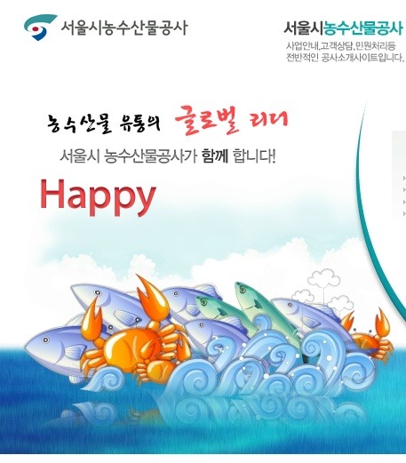 가락시장 현대화공사 착공식에 ‘1억원 쏟아’