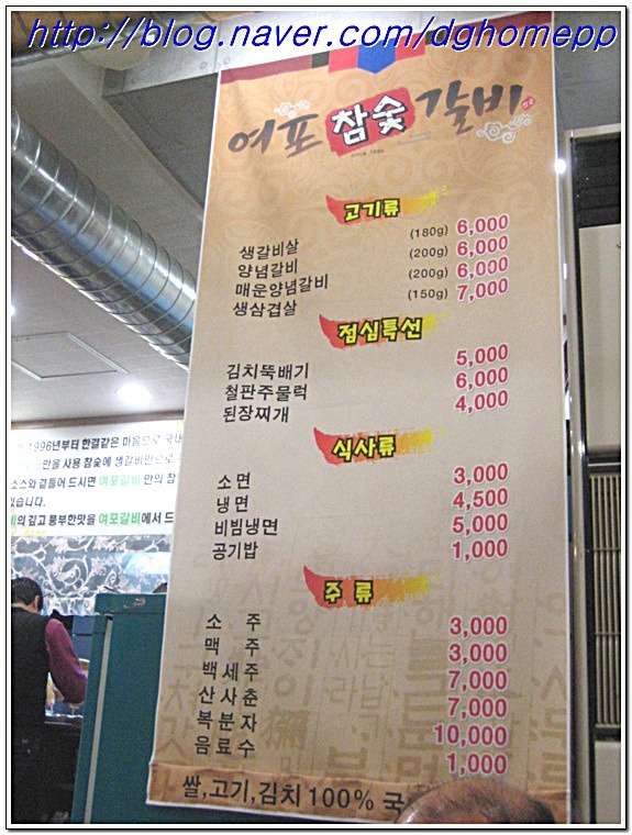 여포참숯갈비 이미지