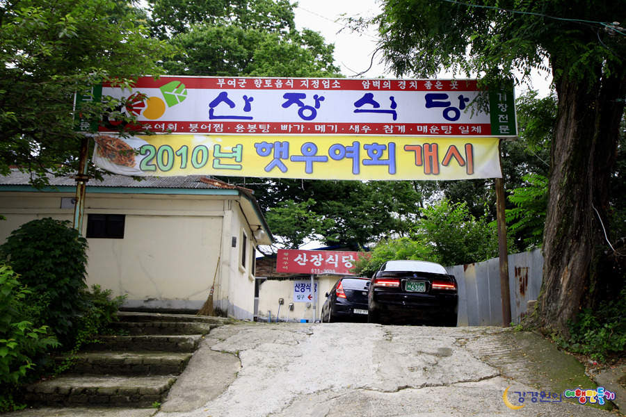 백제장어 이미지
