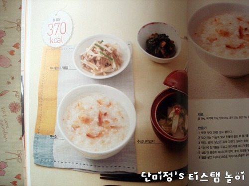 건강한 밥상 이미지