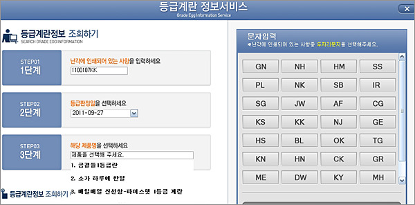 싱싱계란 이미지