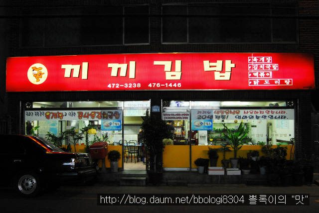 끼끼야식 이미지