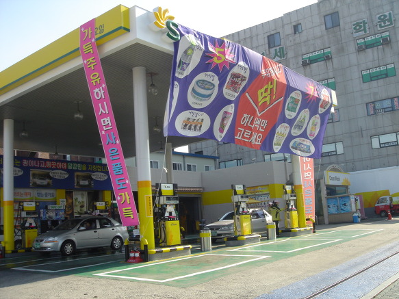백산주유소 이미지