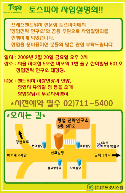 토스피아 이미지