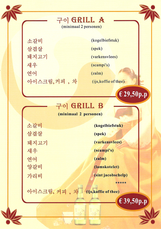 한국식당 이미지