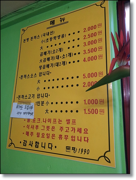 돈짱돈까스 이미지