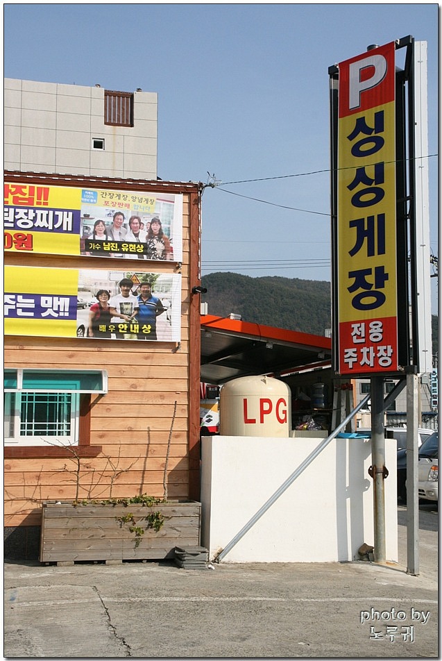 거제도싱싱게장 이미지