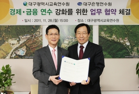 대구광역시교육연수원 이미지