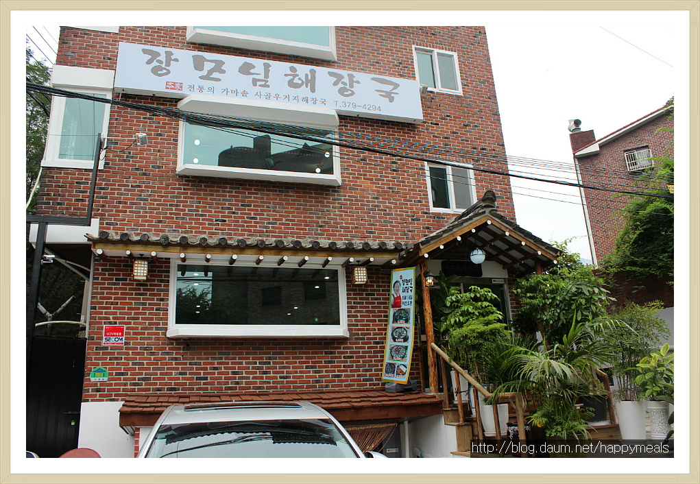 장모님 해장국 이미지