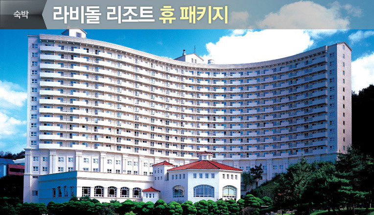 라비돌 이미지