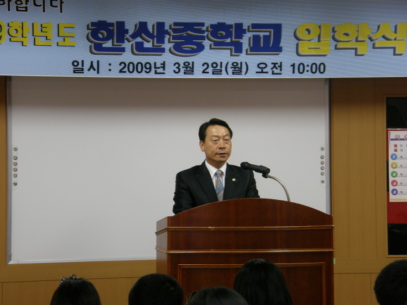 한산중학교 이미지