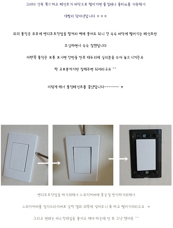 핸디인테리어 이미지