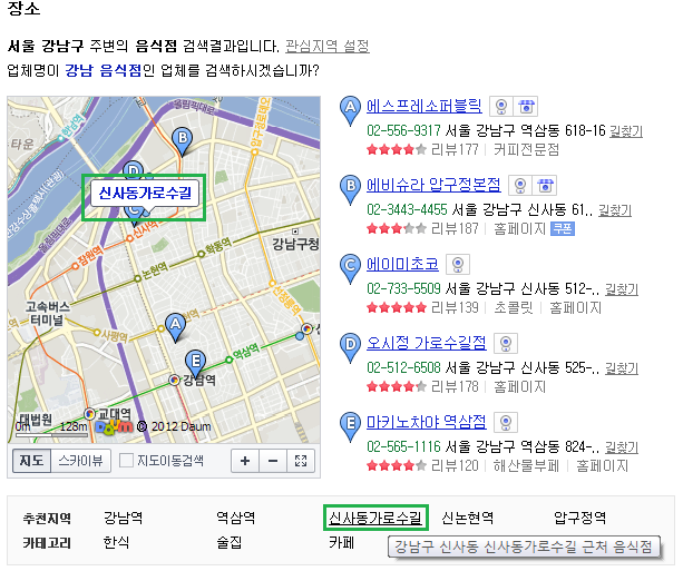 [장소 검색] ﻿'추천지역' 옵션은 어떤 기능인가요? 