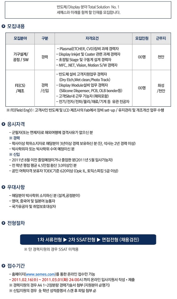 세메스(주) 이미지