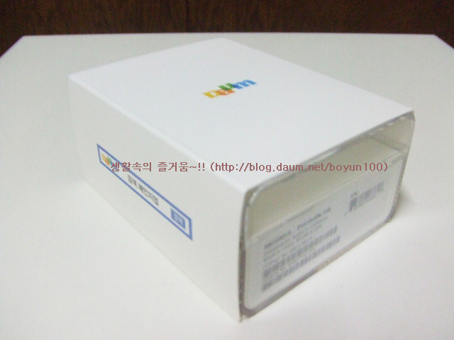 다음 검색 프로젝트 실험단 선물