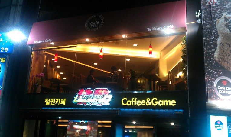 수원역 철권카페에 가다