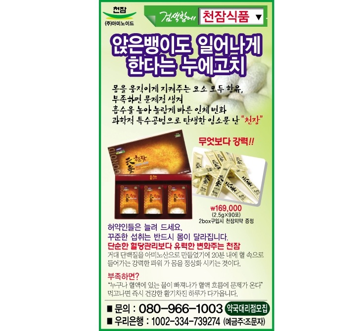 천잠식품 이미지