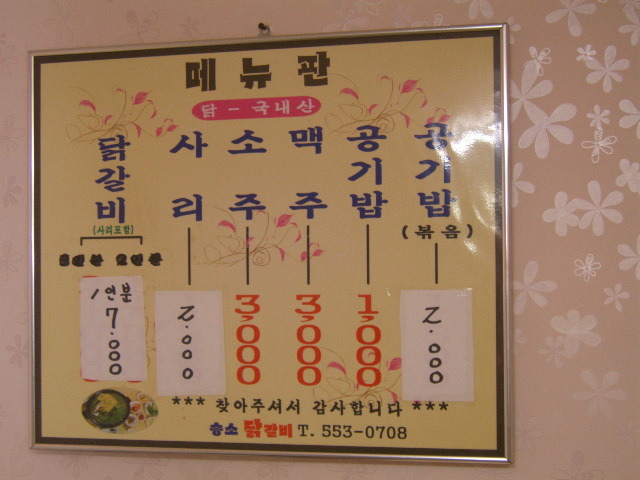 강원도 맛집 :: 맛,88생선구이,강원도,강원도 맛집,강원도 지역구분,강원도맛집,네이트지식,닭갈비,명태맑은탕,성진회관,속초맛집,이조면옥... 