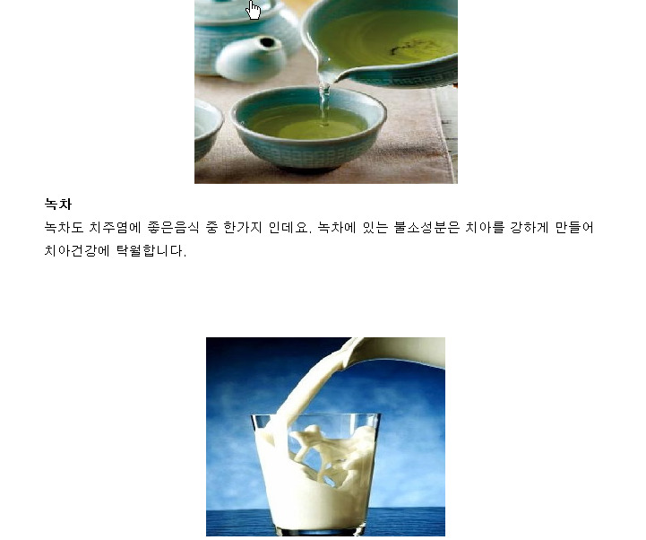 치주염에 좋은음식 드시고 강한 치주 가져보시는 것은 어떨까요