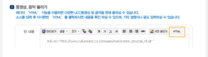 판놀이 이용안내2-사진/동영상 올리기
