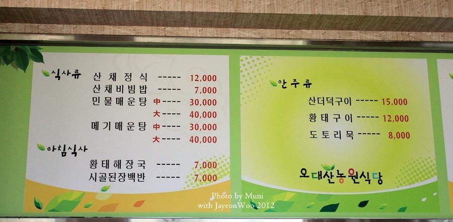 보약밥상 이미지
