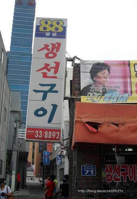 생선구이그집 이미지