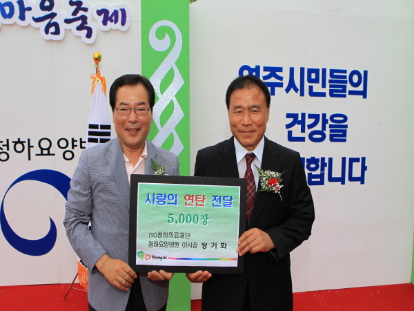 영주연탄 이미지