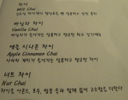 티앙팡 오후의 홍차 이미지