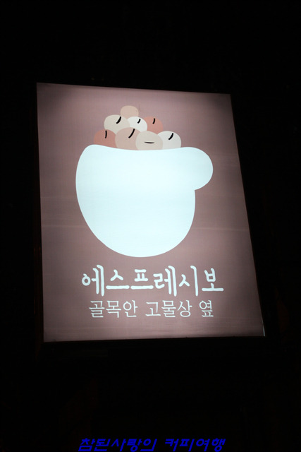 카페고물상 이미지