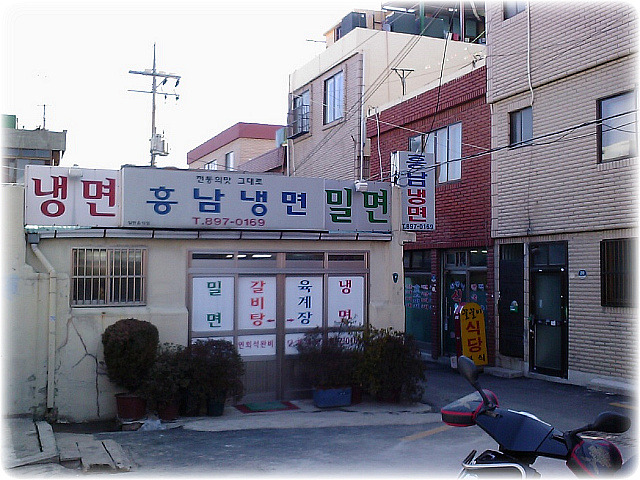 본함흥냉면 이미지