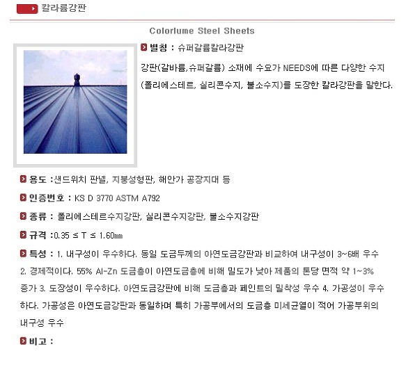 강판 종류!!