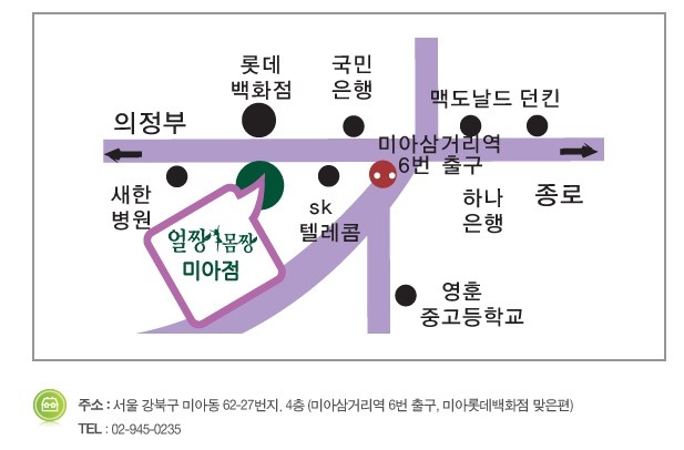 [강북구피부관리실]미아점 얼짱몸짱