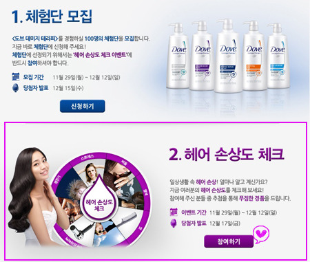 헤어체크 이미지
