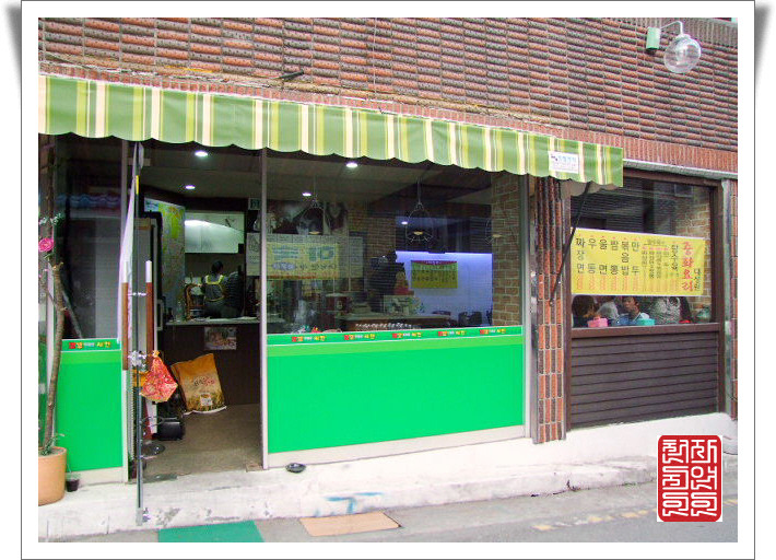 대성원 이미지