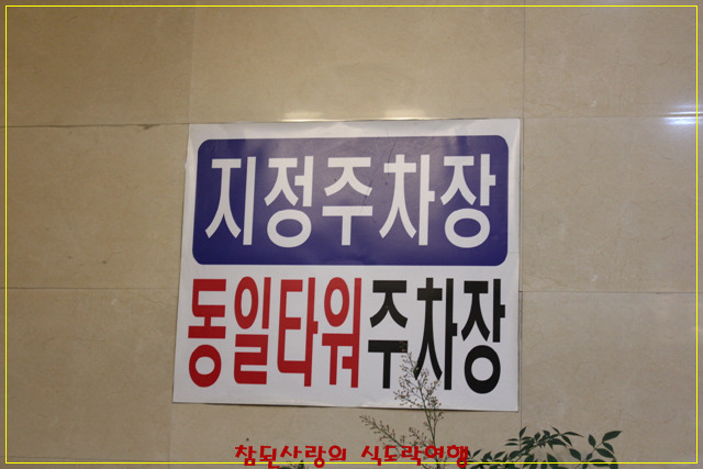구포집 이미지