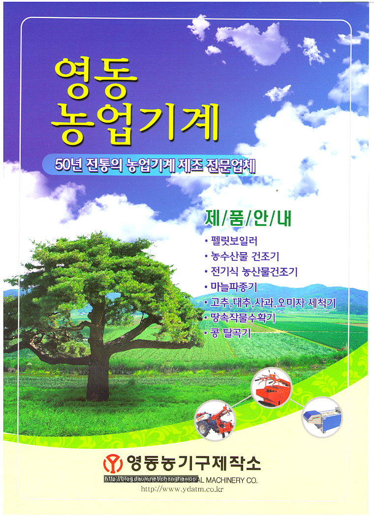 종합농기구 이미지